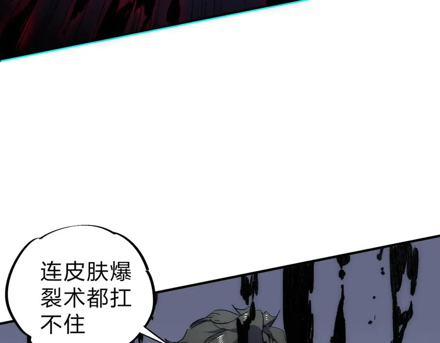 第2话 想刷BOSS？这片地我们承包了！94