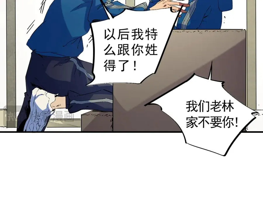 第6话 往后稍稍，我来保护你！38