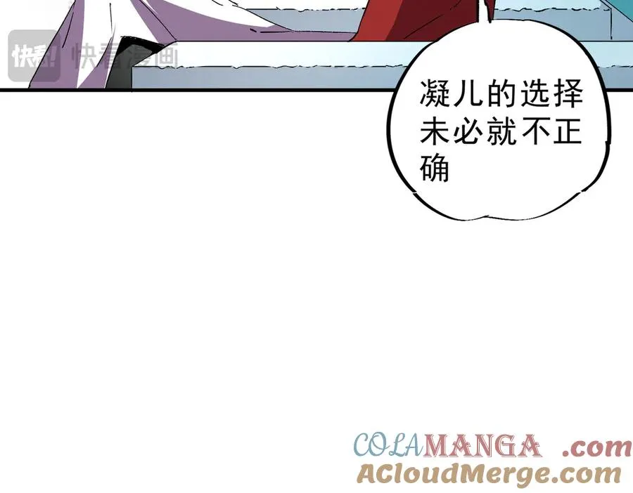 第6话 往后稍稍，我来保护你！56