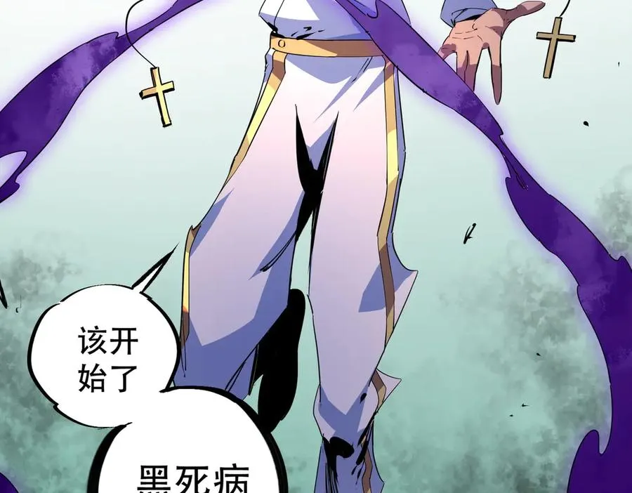 第4话 同类相噬，融合变异！83