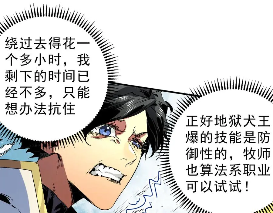 第13话 跨物种也行？堪称变态的技能！91