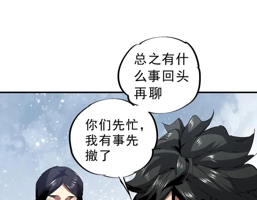 第5话 开启，病毒盛宴！122