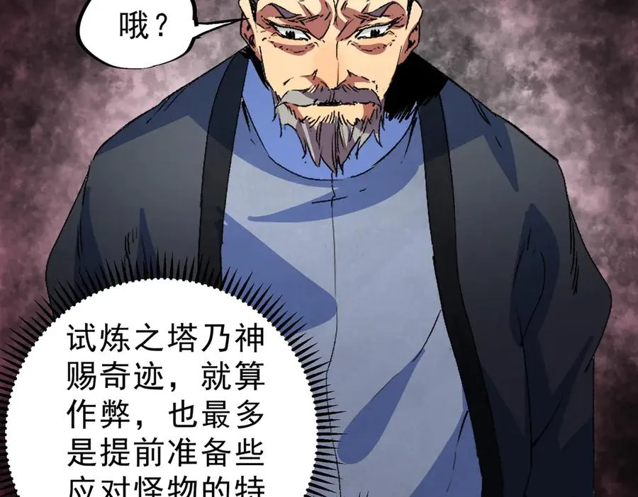 第11话 他叫林洛D级牧师？65