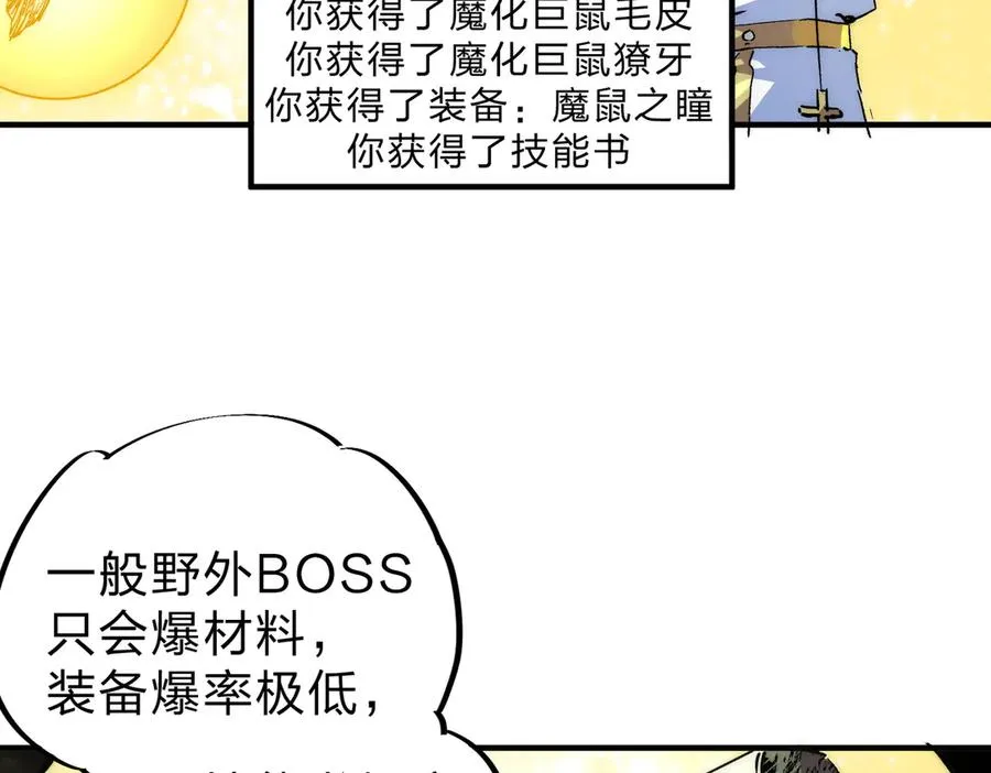 第3话 急性肠胃炎，一起通畅谁也落不下！47