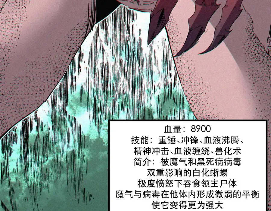 第4话 同类相噬，融合变异！139