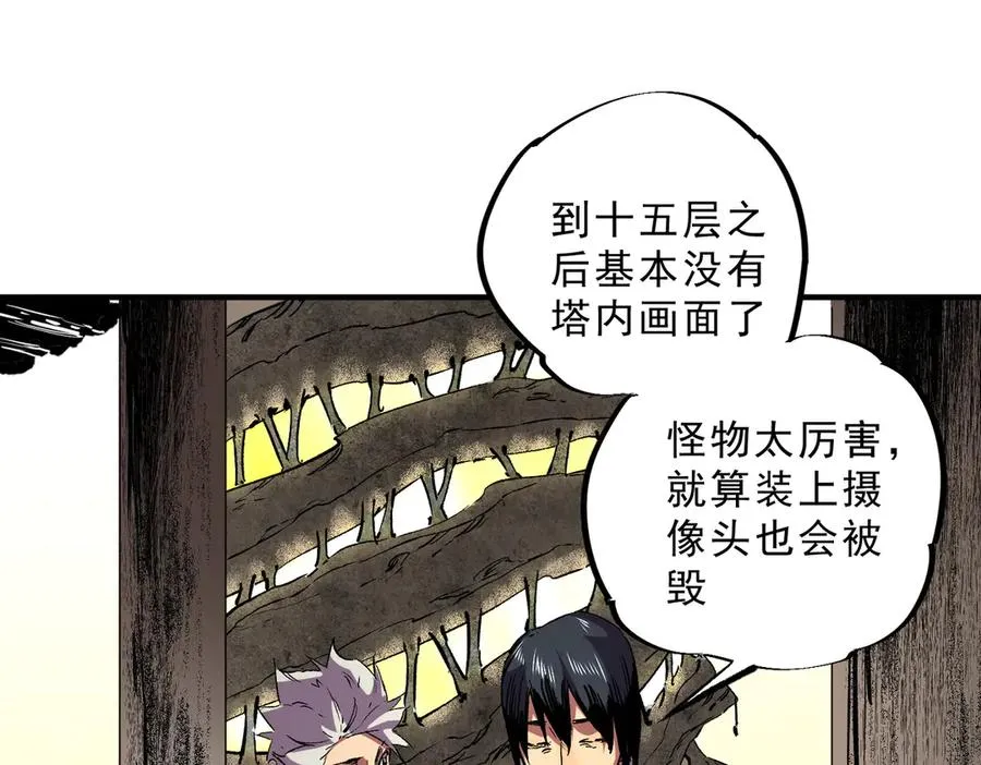 第7话 更换主力，病毒笼罩一切！38