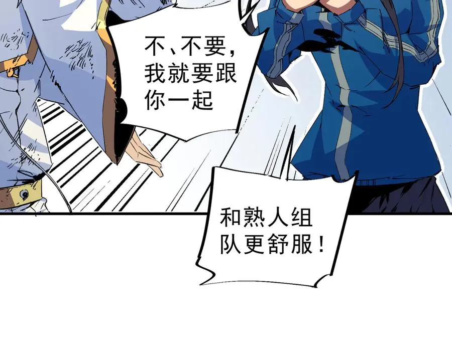 第6话 往后稍稍，我来保护你！18