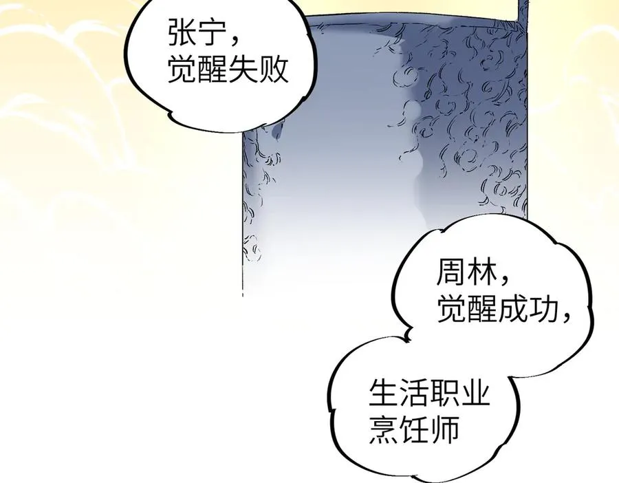 第1话 技能变异？奶里全是毒！75