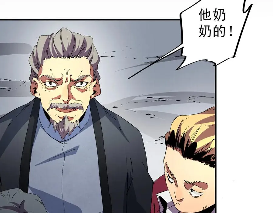 第9话 无差别攻击，难道是堕落者？106