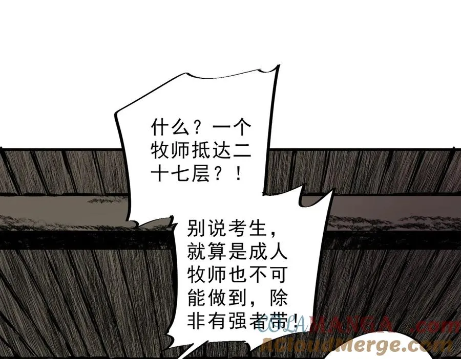 第11话 他叫林洛D级牧师？60