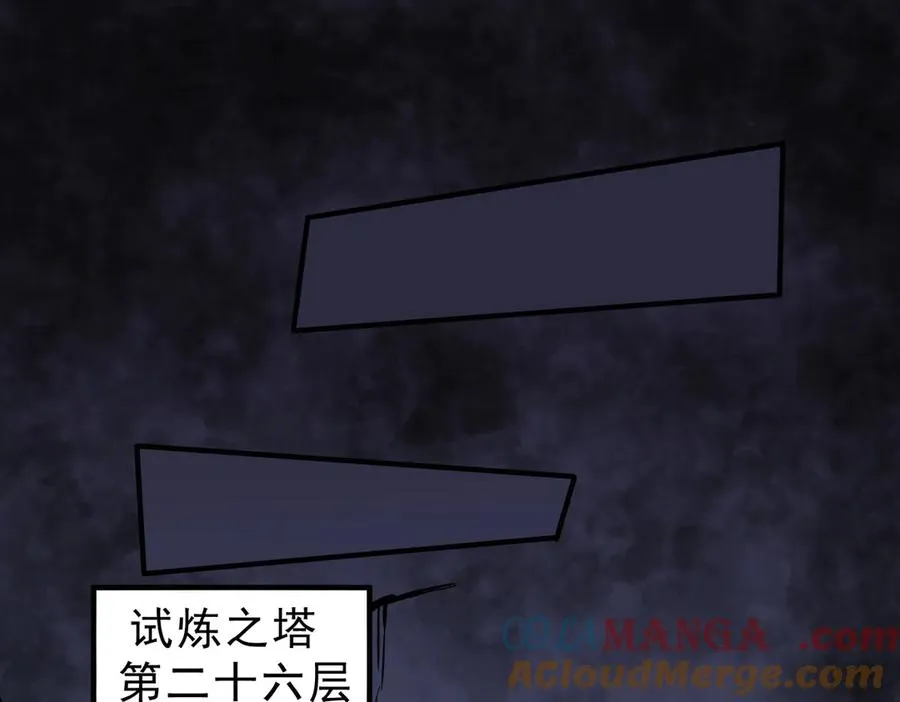 第9话 无差别攻击，难道是堕落者？112