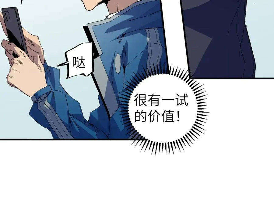 第1话 技能变异？奶里全是毒！95