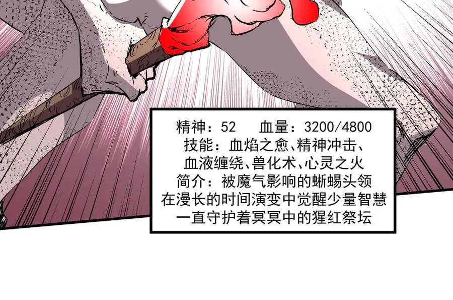 第4话 同类相噬，融合变异！107