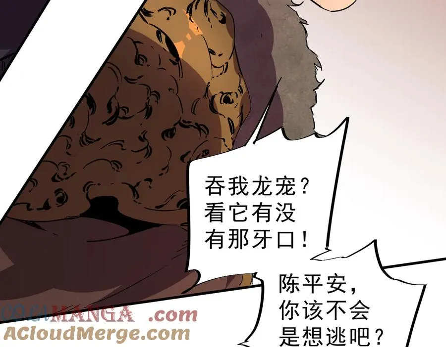 第10话 独自行动，开启，转职任务！92