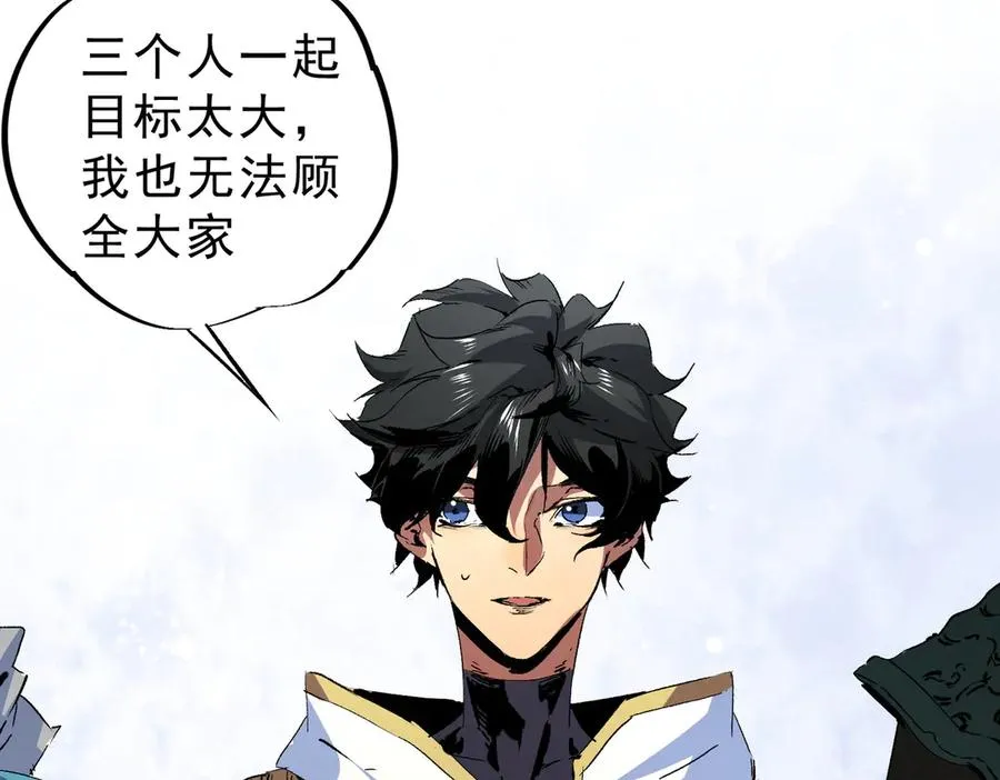 第10话 独自行动，开启，转职任务！30