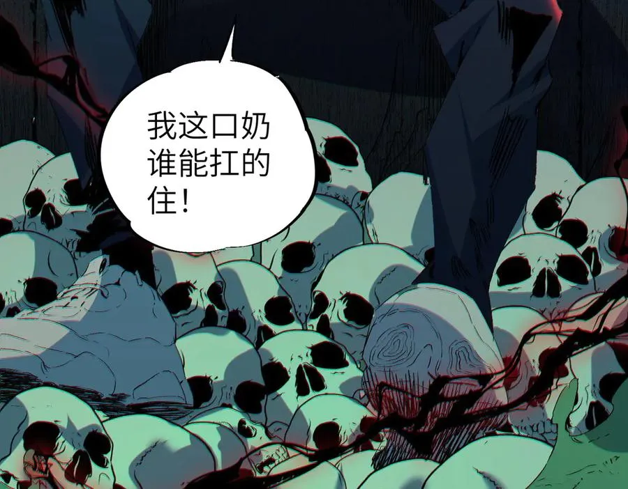 第1话 技能变异？奶里全是毒！139