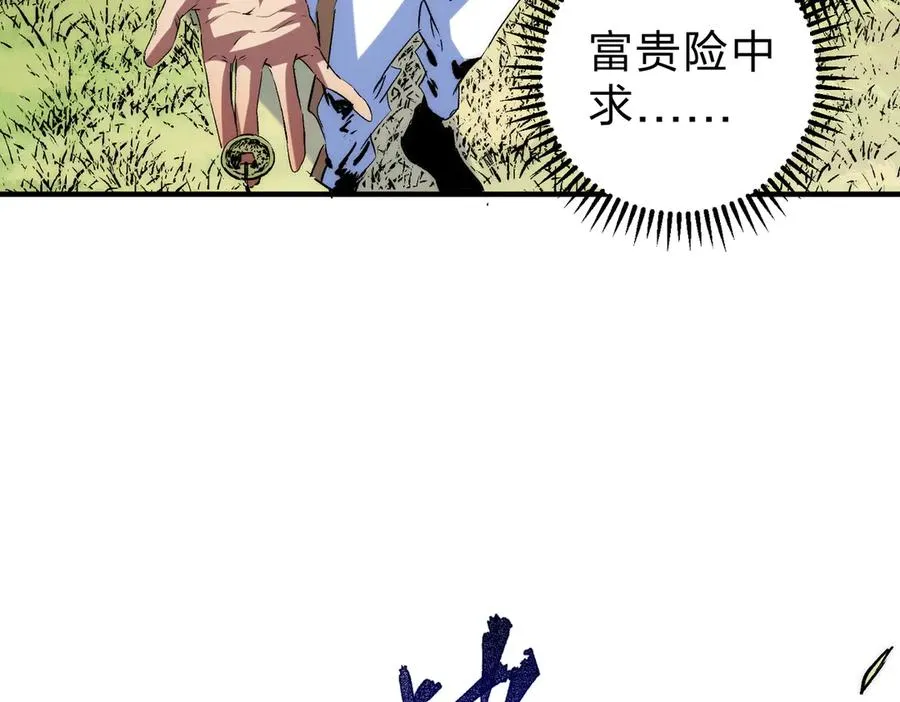 第3话 急性肠胃炎，一起通畅谁也落不下！82