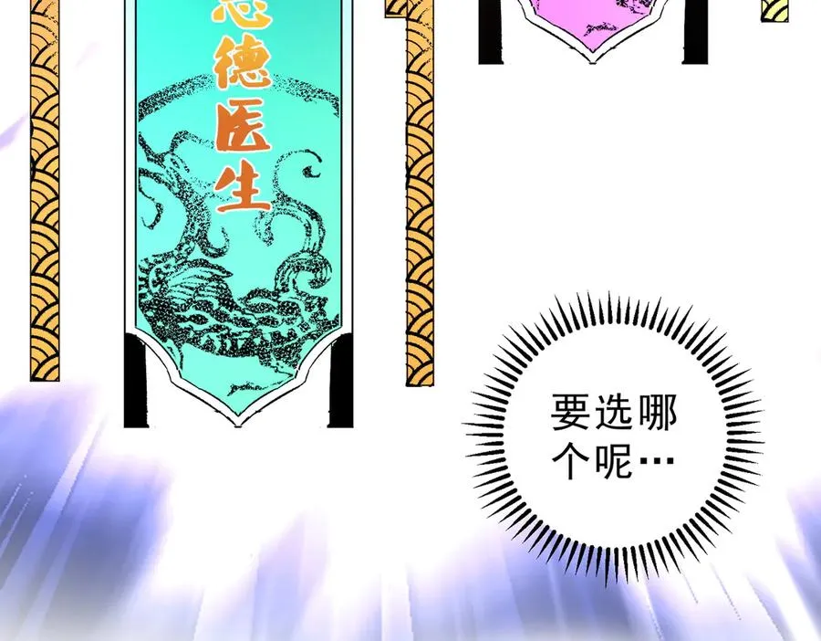 第9话 无差别攻击，难道是堕落者？142