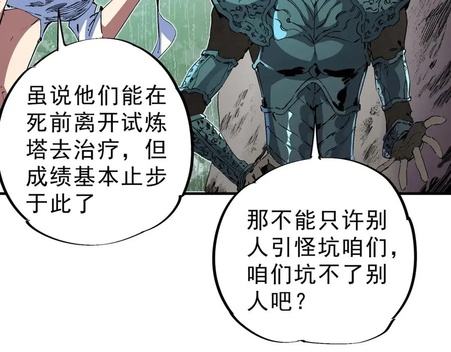 第9话 无差别攻击，难道是堕落者？15