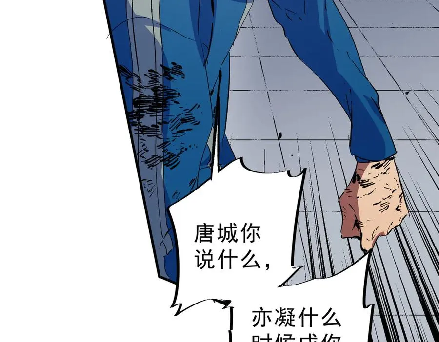 第11话 他叫林洛D级牧师？10