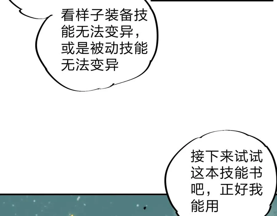 第3话 急性肠胃炎，一起通畅谁也落不下！51