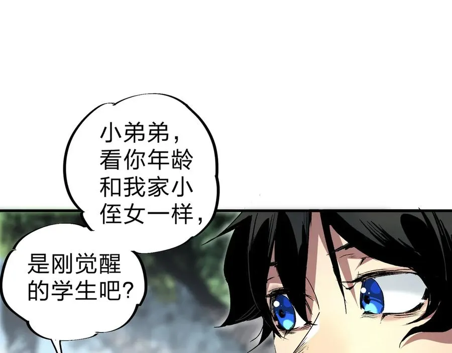 第2话 想刷BOSS？这片地我们承包了！39