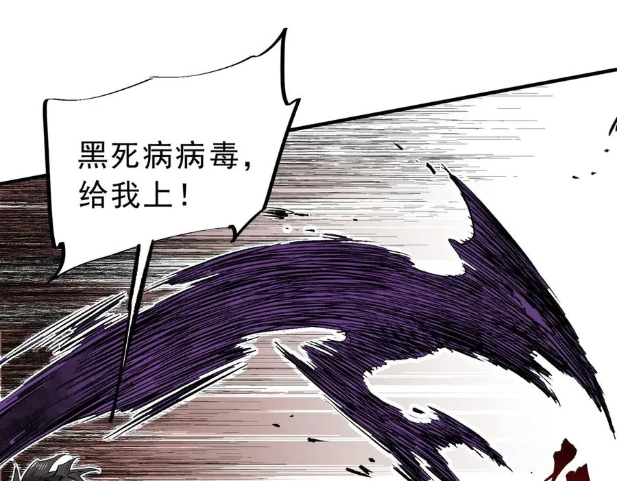 第5话 开启，病毒盛宴！33