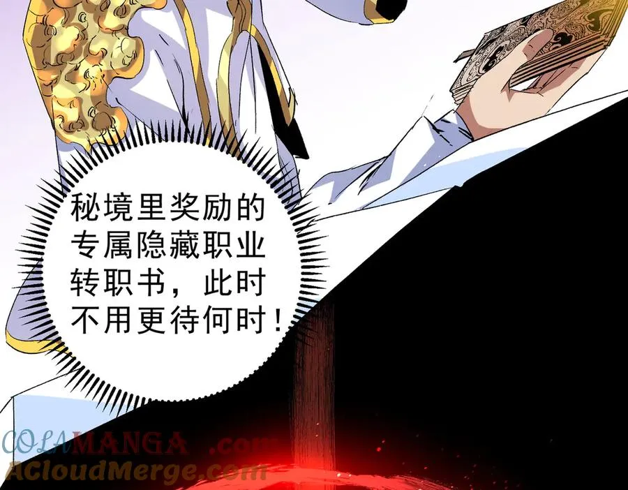 第9话 无差别攻击，难道是堕落者？136