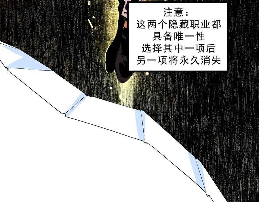 第9话 无差别攻击，难道是堕落者？139
