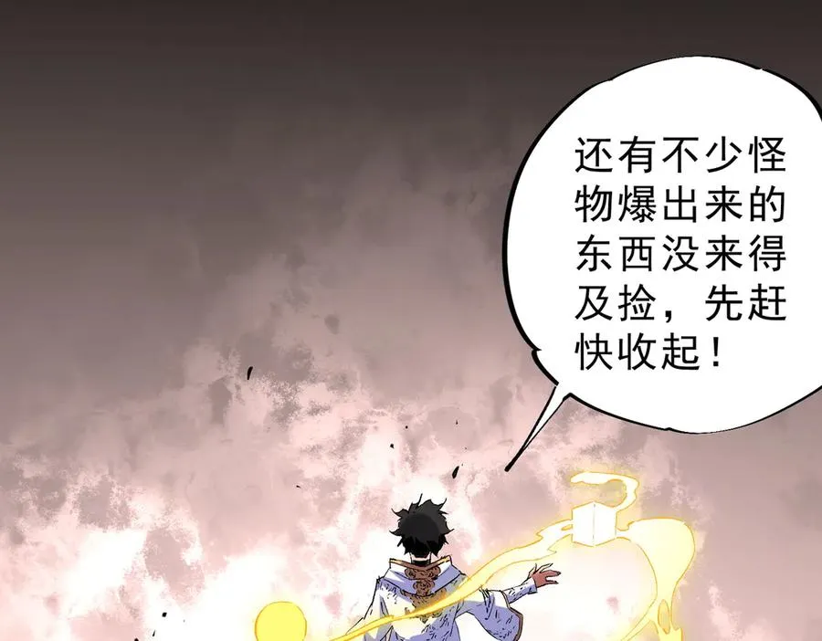 第5话 开启，病毒盛宴！87