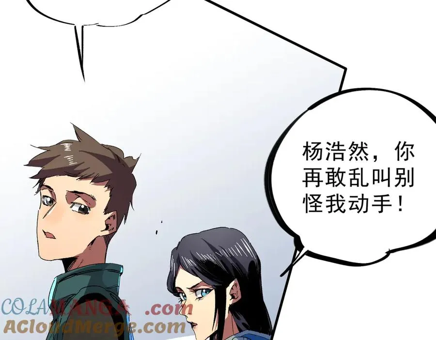 第11话 他叫林洛D级牧师？12