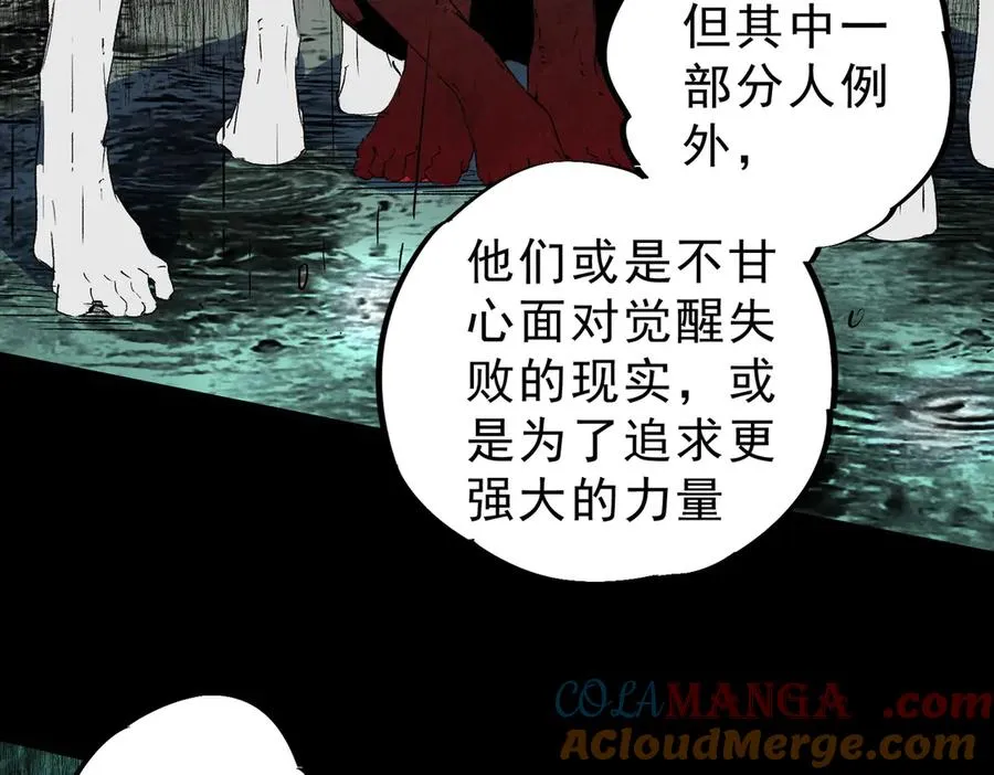 第9话 无差别攻击，难道是堕落者？96