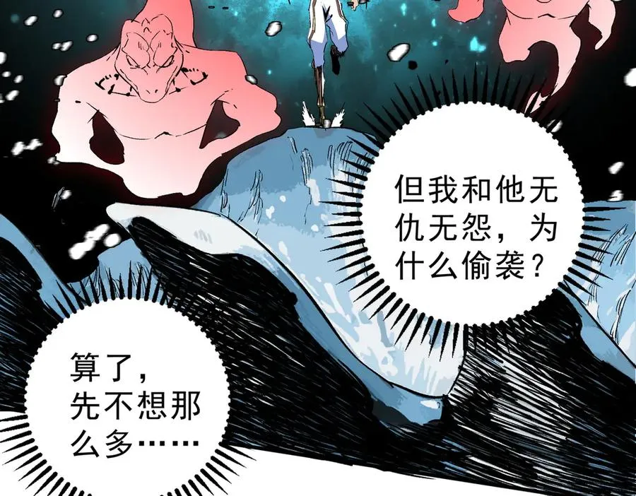 第14话 龙骑士？那你的龙呢？38
