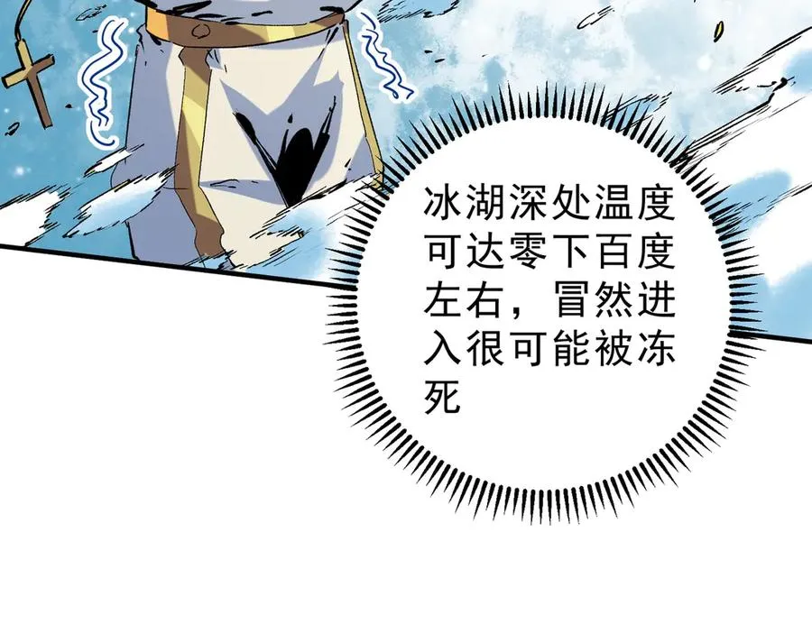 第13话 跨物种也行？堪称变态的技能！90
