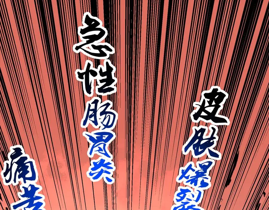 第12话 另类打BOSS，他让我有些兴奋！33