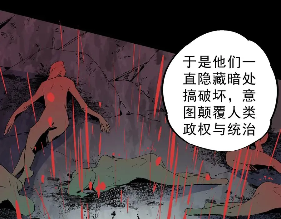 第9话 无差别攻击，难道是堕落者？99