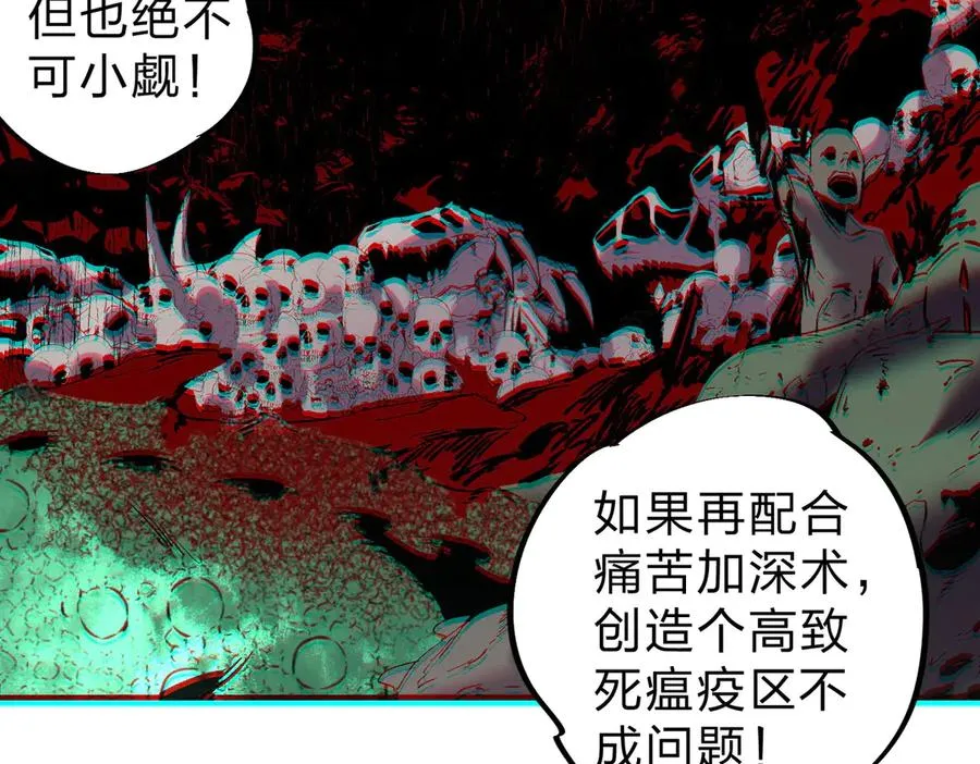 第3话 急性肠胃炎，一起通畅谁也落不下！61