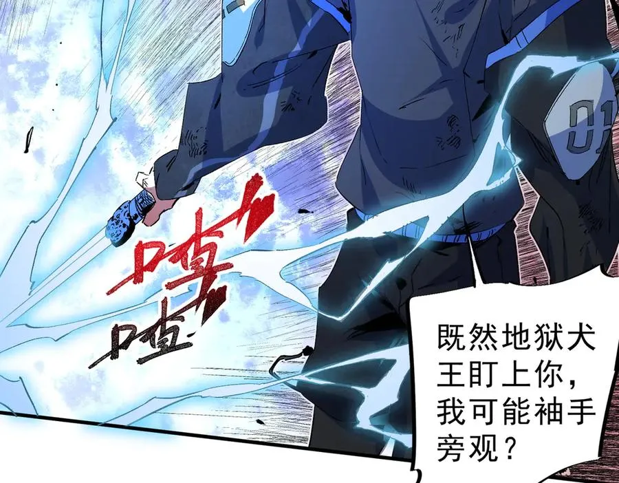 第10话 独自行动，开启，转职任务！95