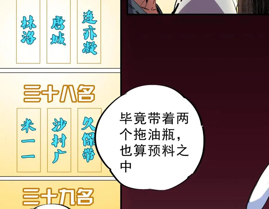第7话 更换主力，病毒笼罩一切！42