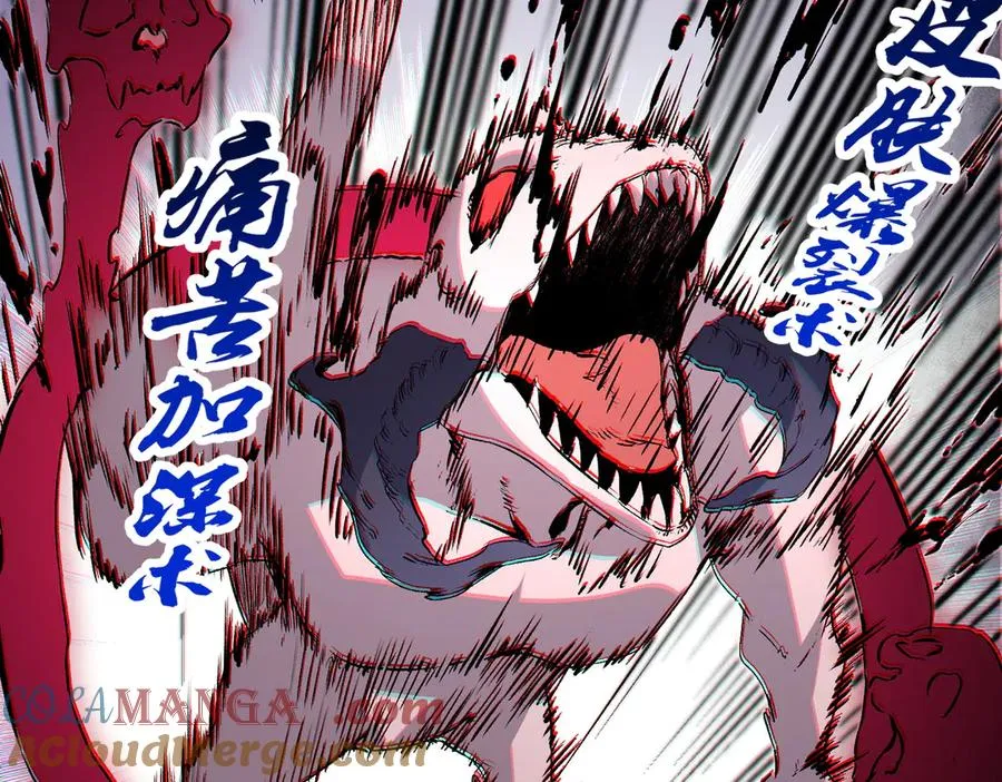 第4话 同类相噬，融合变异！116
