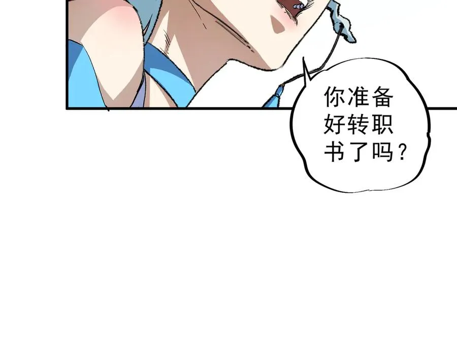 第9话 无差别攻击，难道是堕落者？134
