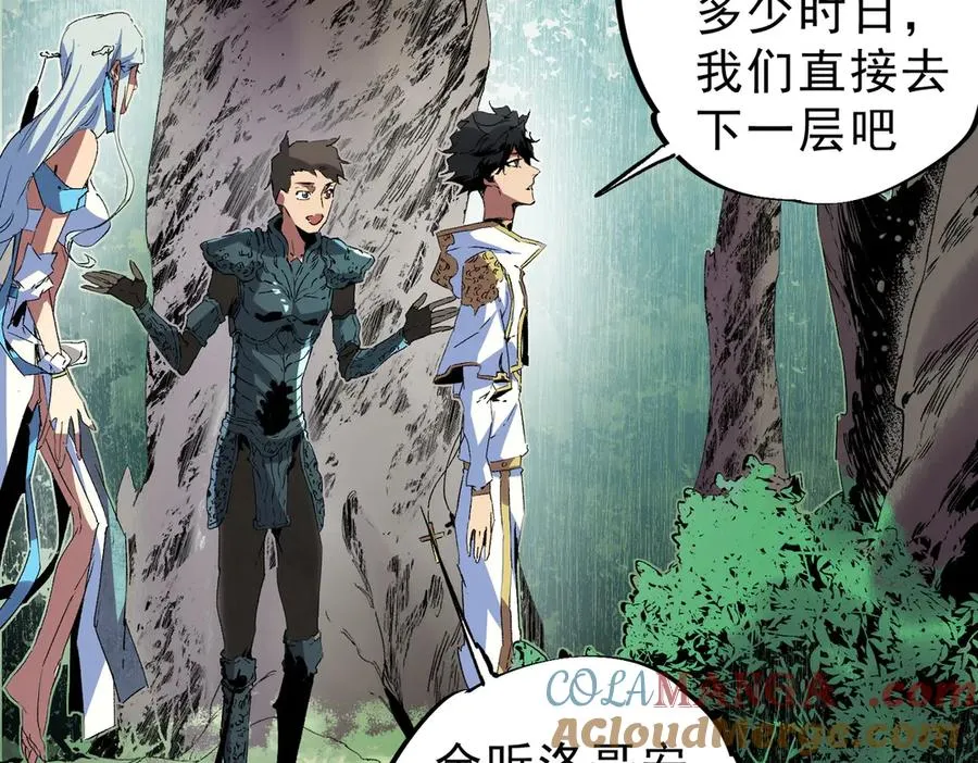 第9话 无差别攻击，难道是堕落者？8