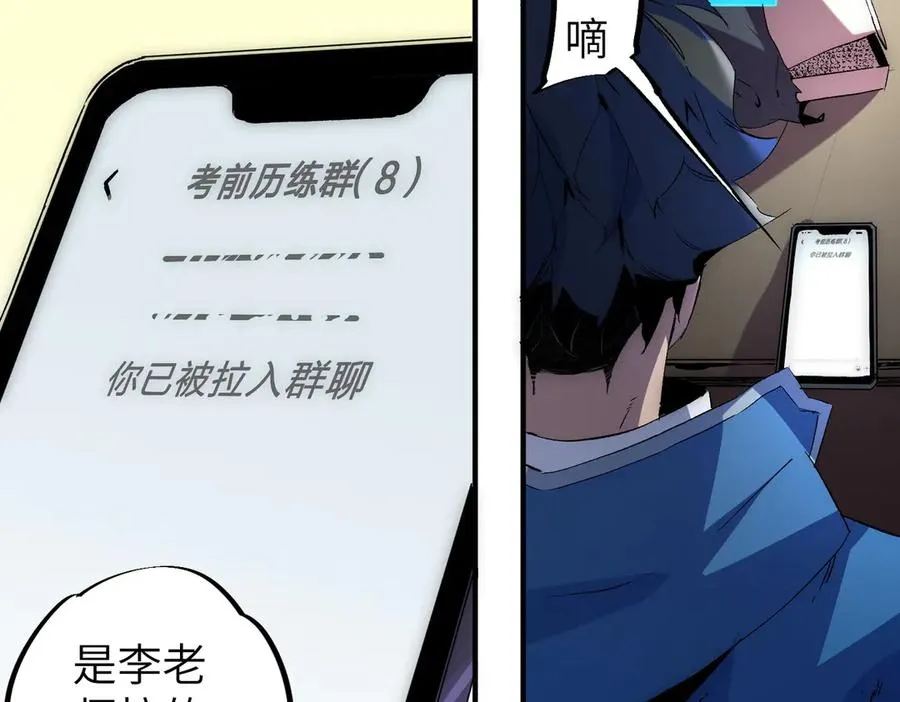 第1话 技能变异？奶里全是毒！129