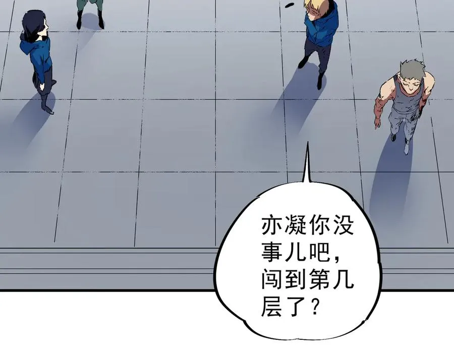 第10话 独自行动，开启，转职任务！121