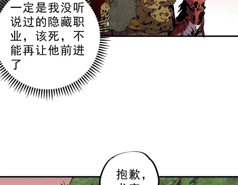 第13话 跨物种也行？堪称变态的技能！77