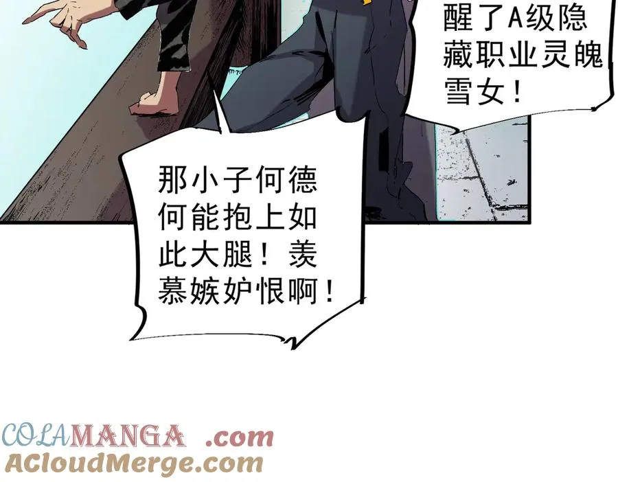 第7话 更换主力，病毒笼罩一切！24