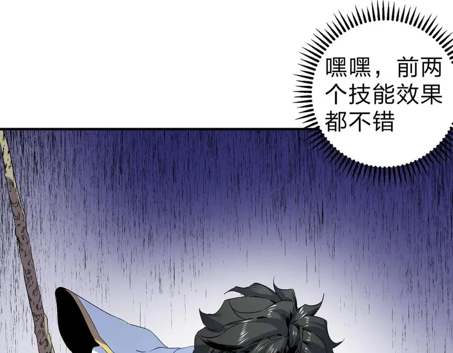 第2话 想刷BOSS？这片地我们承包了！82