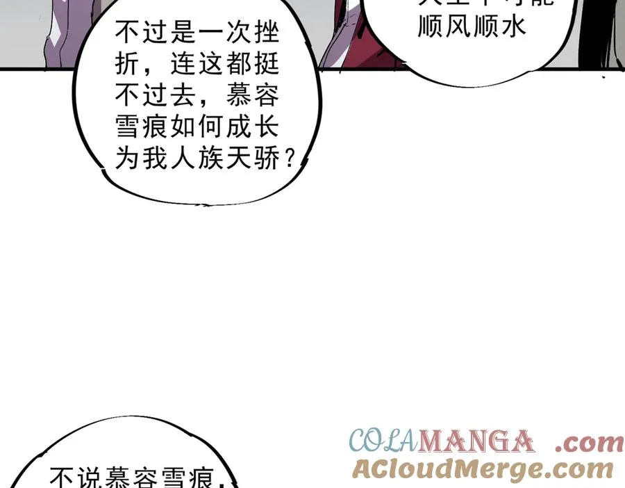 第9话 无差别攻击，难道是堕落者？72