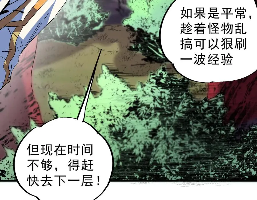 第13话 跨物种也行？堪称变态的技能！74