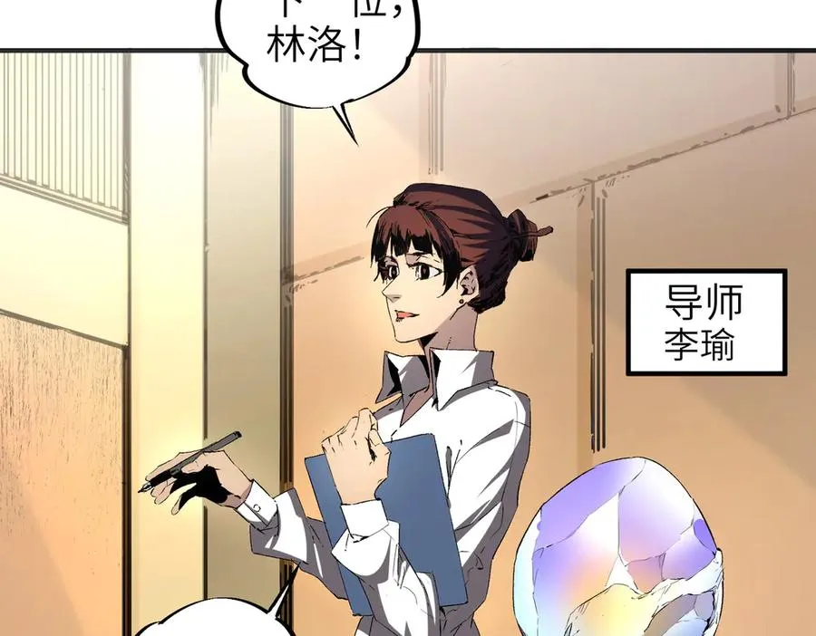 第1话 技能变异？奶里全是毒！17